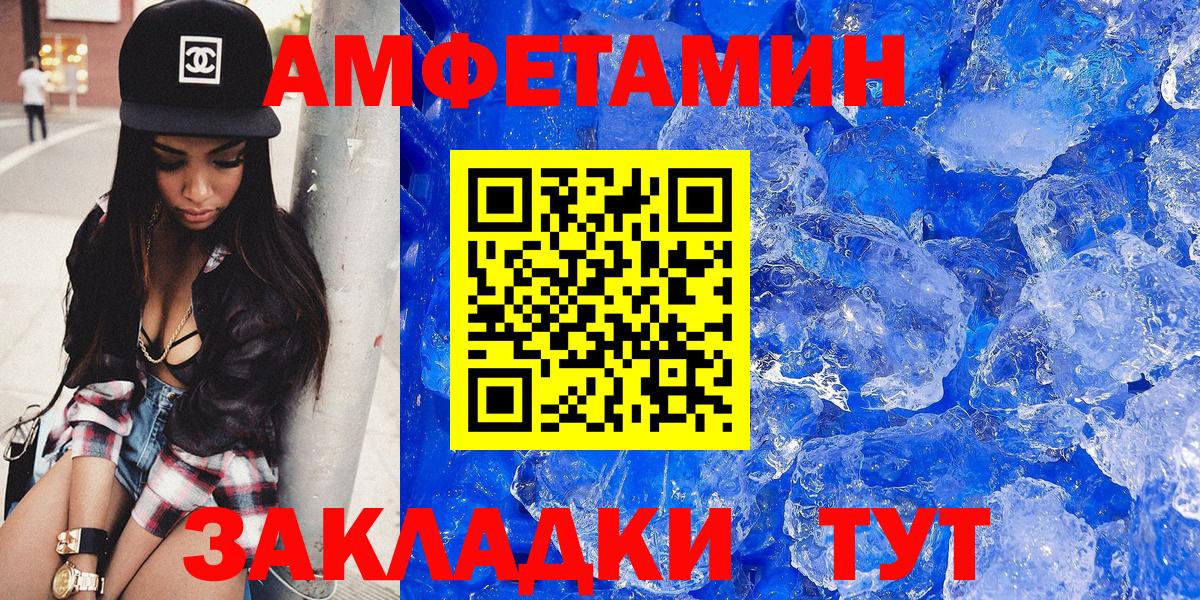 АМФЕТАМИН  АМФЕТАМИН 97%  Вход с VPN  Ивантеевка 