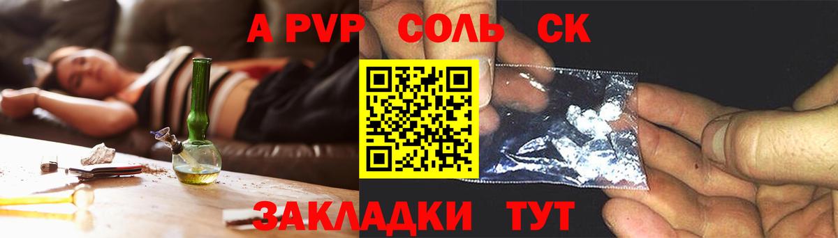 Alpha PVP Соль  Alfa_PVP  Вход с VPN  Ивантеевка  Alpha-PVP VHQ  Альфа ПВП крисы CK 