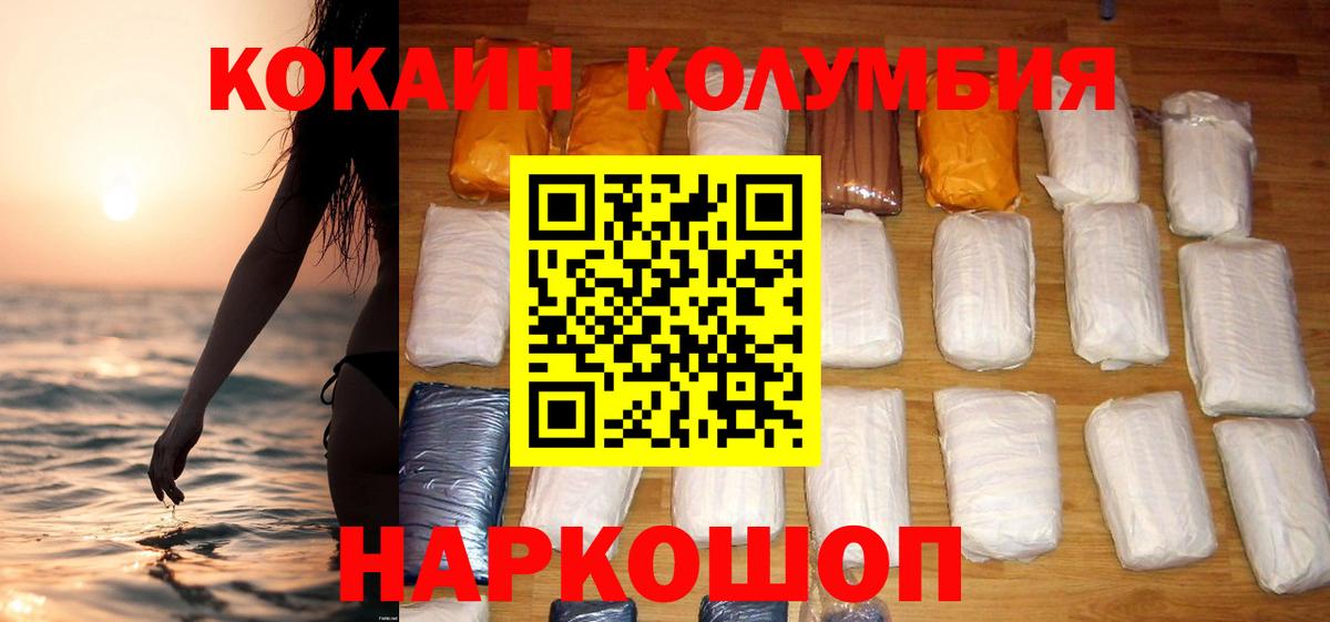 Ивантеевка  КОКАИН Перу  COCAIN 99%  Вход с VPN 