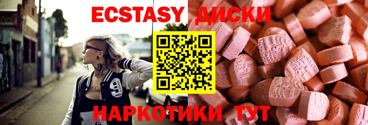 Ecstasy 300 mg Ивантеевка