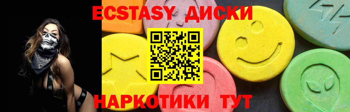 Ивантеевка  ЭКСТАЗИ Philipp Plein  Ecstasy XTC  Экстази  Вход с VPN 