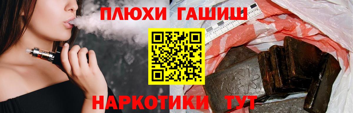 Гашиш гарик  Вход с VPN  ГАШ Cannabis  Ивантеевка 