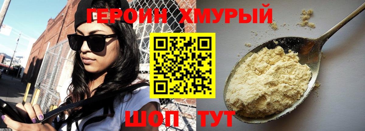 Ивантеевка  Героин гречка  Вход с VPN 