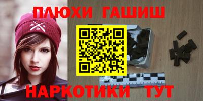 синтетический гашиш Тара