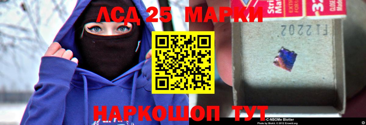 ЛСД экстази  Вход с VPN  Лсд 25 экстази кислота  Ивантеевка  Лсд 25 экстази кислота 