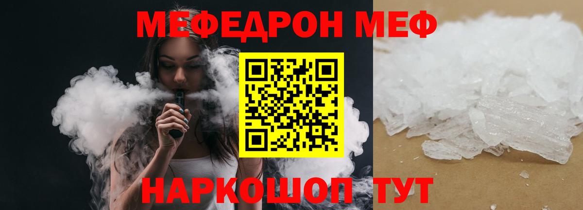 Ивантеевка  Мефедрон mephedrone  Меф  МЕФ кристаллы  Вход с VPN 