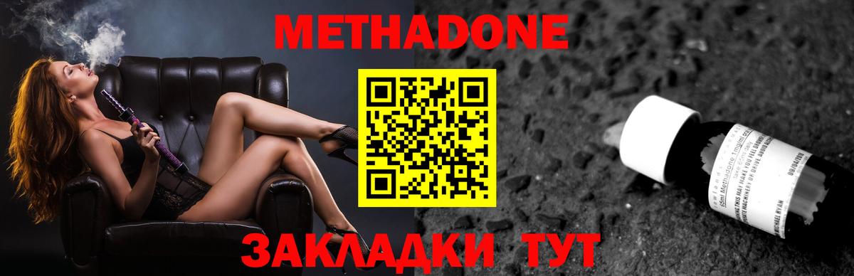 Метадон мёд  Вход с VPN  Ивантеевка  гидра зеркало  Метадон белоснежный 