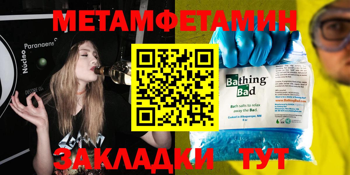 МЕТАМФЕТАМИН витя Ивантеевка