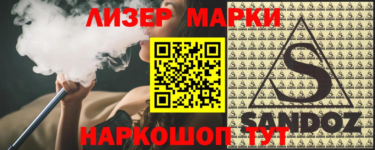 Ивантеевка  Наркотические марки 1500мкг  Вход с VPN 